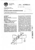 Оптическое запоминающее устройство Оптическое запоминающее устройство
