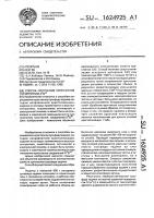 Способ получения кристаллов соединений а @ в @ Способ получения кристаллов соединений а @ в @