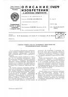 Способ отбора газа из затрубного пространства глубиннонасосных скважин