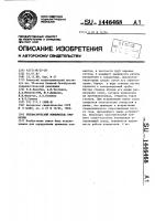 Пневматический измеритель кривизны Пневматический измеритель кривизны