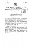Способ очистки сахарного сока Способ очистки сахарного сока