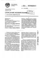 Композиция для моделирования повреждений Композиция для моделирования повреждений