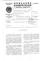 Амортизатор Амортизатор