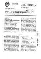 Клеевая композиция Клеевая композиция