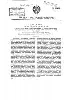 Колосоподъемник Колосоподъемник