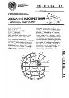 Воздухораспределитель Воздухораспределитель