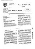 Ножевой контактный зажим Ножевой контактный зажим