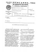 Устройство для полирования деталей Устройство для полирования деталей