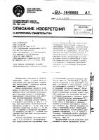 Способ соединения деталей Способ соединения деталей