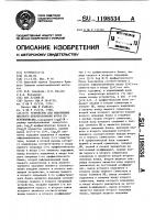 Устройство для выполнения быстрого преобразования фурье по основанию два Устройство для выполнения быстрого преобразования фурье по основанию два