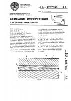 Пакет для получения многослойного металла Пакет для получения многослойного металла