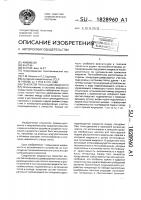 Генератор пульсаций жидкости Генератор пульсаций жидкости