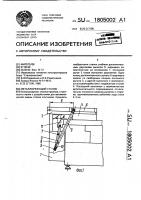 Металлорежущий станок Металлорежущий станок