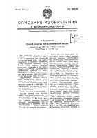 Способ очистки нейтрализованной жижки Способ очистки нейтрализованной жижки
