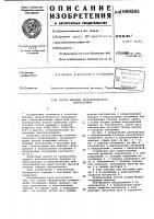 Способ монтажа технологического оборудования Способ монтажа технологического оборудования