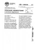 Устройство для моделирования системы сбора и обработки информации Устройство для моделирования системы сбора и обработки информации