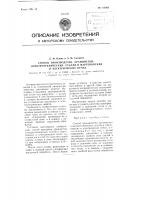 Способ производства кремнистых электротехнических сталей в мартеновских и электрических печах Способ производства кремнистых электротехнических сталей в мартеновских и электрических печах