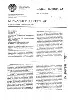 Способ измерения температуры горных пород в шпурах или скважинах Способ измерения температуры горных пород в шпурах или скважинах