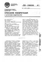 Устройство для сопряжения между абонентами Устройство для сопряжения между абонентами