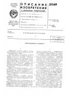 Поплавковый термометр Поплавковый термометр