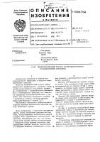 Пневматический тормоз железнодорожного транспортного средства Пневматический тормоз железнодорожного транспортного средства
