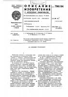Клееный стеклопакет Клееный стеклопакет