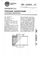 Демпфер Демпфер