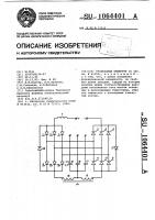 Трехфазный инвертор Трехфазный инвертор