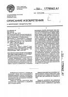 Способ наполнения тары компонентами содержимого и устройство для его осуществления Способ наполнения тары компонентами содержимого и устройство для его осуществления