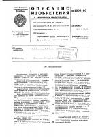 Резцедержатель Резцедержатель