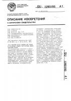 Рабочий орган машины для съема и установки крышек загрузочных люков коксовых печей Рабочий орган машины для съема и установки крышек загрузочных люков коксовых печей