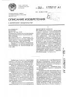 Регулятор скорости Регулятор скорости
