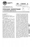 Оперативное запоминающее устройство с самоконтролем Оперативное запоминающее устройство с самоконтролем