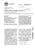 Способ обработки выходных сигналов синусно-косинусных преобразователей при инклинометрических измерениях Способ обработки выходных сигналов синусно-косинусных преобразователей при инклинометрических измерениях