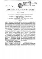 Приспособление к токарному станку для нарезания ножовочных полотен Приспособление к токарному станку для нарезания ножовочных полотен