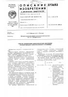 Способ измерения сопротивления изоляции трубопроводов электролизной установки Способ измерения сопротивления изоляции трубопроводов электролизной установки