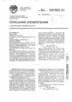 Способ определения высоты дерева Способ определения высоты дерева