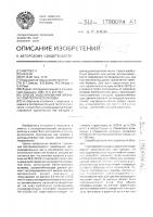 Способ моделирования хронической пептической язвы Способ моделирования хронической пептической язвы