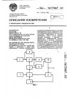 Устройство для приема многочастотных сигналов Устройство для приема многочастотных сигналов