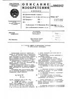 Способ защиты возделываемых растений от агрессивных гербицидов Способ защиты возделываемых растений от агрессивных гербицидов