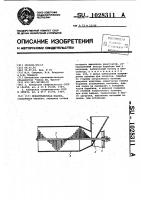 Лукоотминочная машина Лукоотминочная машина