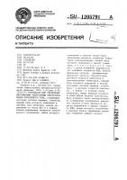 Устройство для управления многофазным тиристорным электроприводом постоянного тока Устройство для управления многофазным тиристорным электроприводом постоянного тока