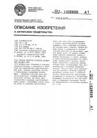 Способ контроля качества магнитной системы реле Способ контроля качества магнитной системы реле