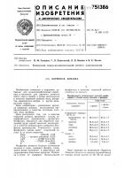Кормовая добавка Кормовая добавка