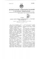 Способ замера воды в судоподъемных и т.п. понтонах при продувке их Способ замера воды в судоподъемных и т.п. понтонах при продувке их