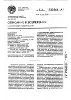 Способ оценки прочности сцепления дисперсного наполнителя со связующим в композиционном полимерном материале Способ оценки прочности сцепления дисперсного наполнителя со связующим в композиционном полимерном материале