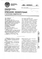 Способ выплавки стали Способ выплавки стали