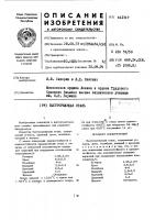 Быстрорежущая сталь Быстрорежущая сталь