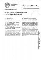 Способ бесконтактного измерения толщины плоских изделий Способ бесконтактного измерения толщины плоских изделий