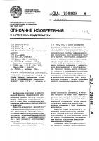 Логарифмический интенсиметр Логарифмический интенсиметр